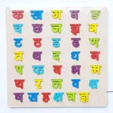 Educational Toys