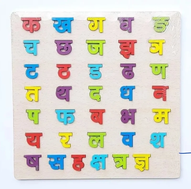 Ka, Kha, Ga wooden set क, ख, ग ....